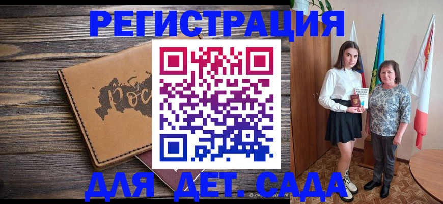 временная регистрация надежно в Славгороде