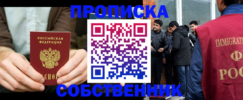 временная регистрация гарантия в Славгороде